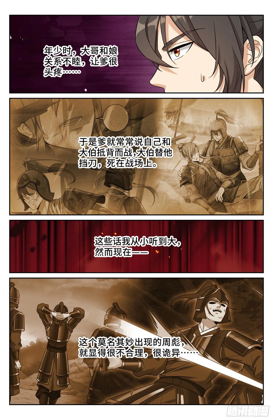 572奇怪的过往 第16页