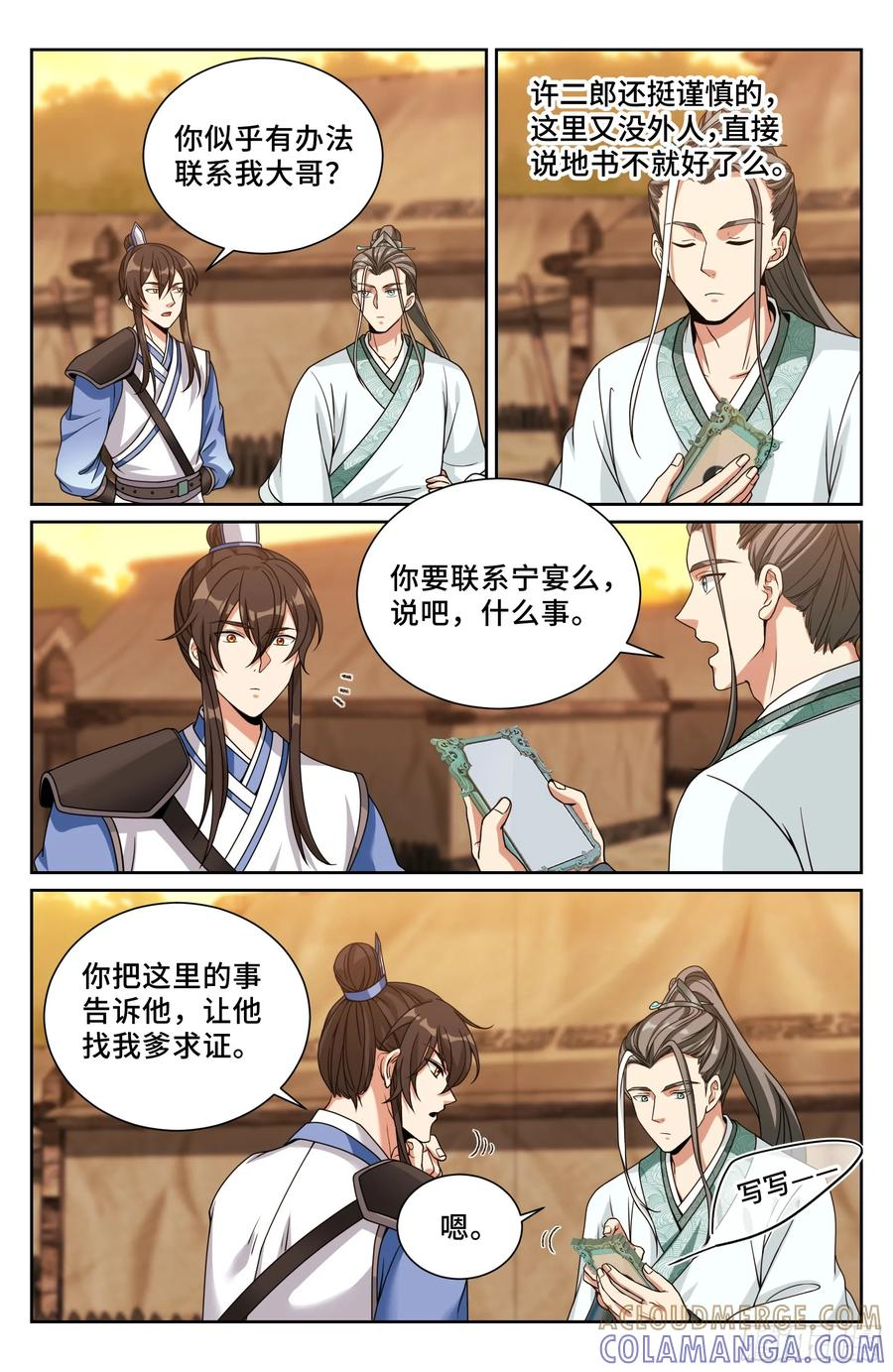 572奇怪的过往 第17页