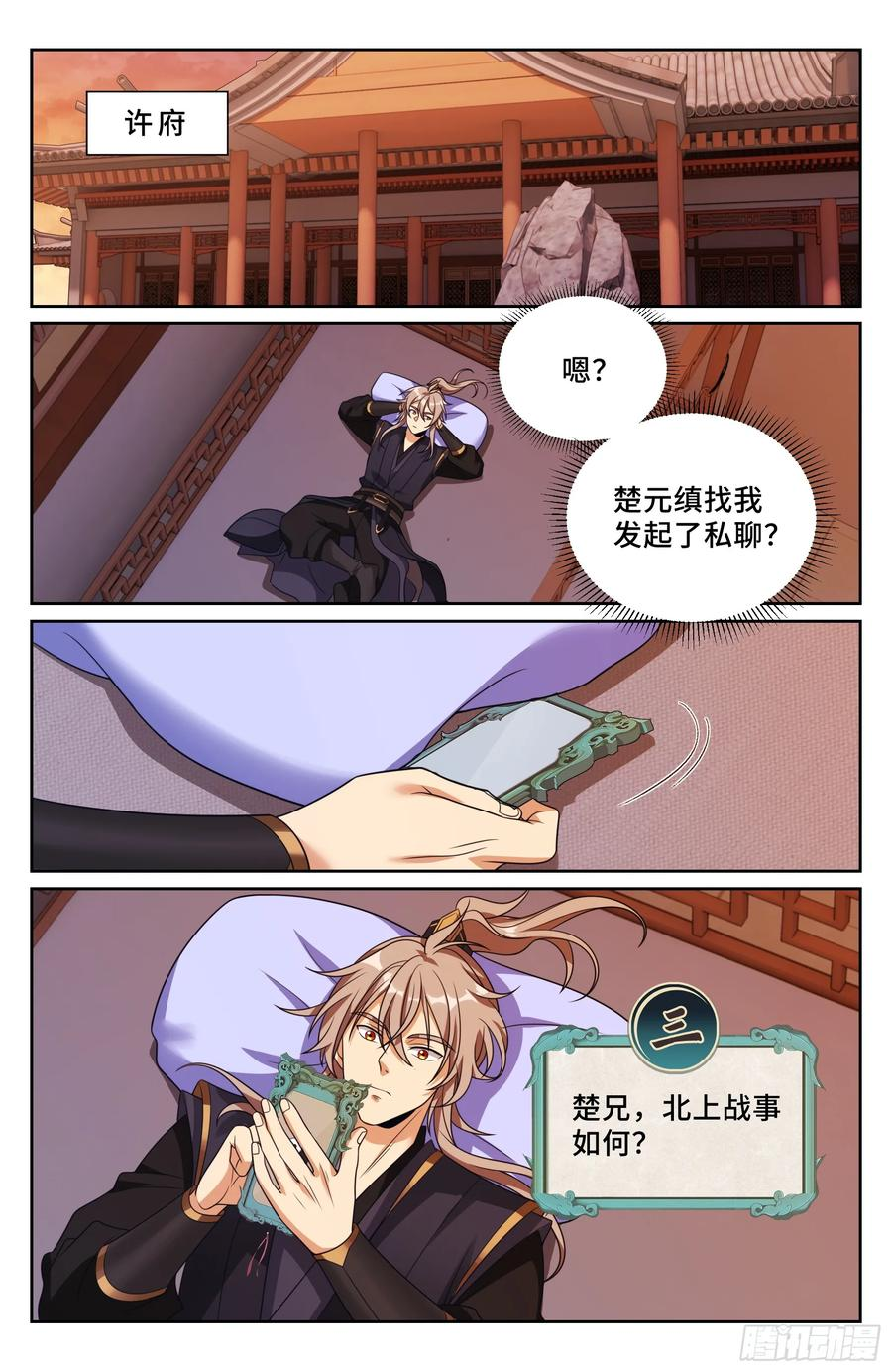 572奇怪的过往 第18页