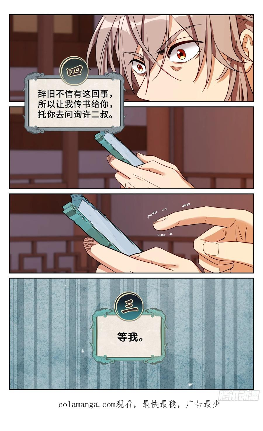 572奇怪的过往 第20页