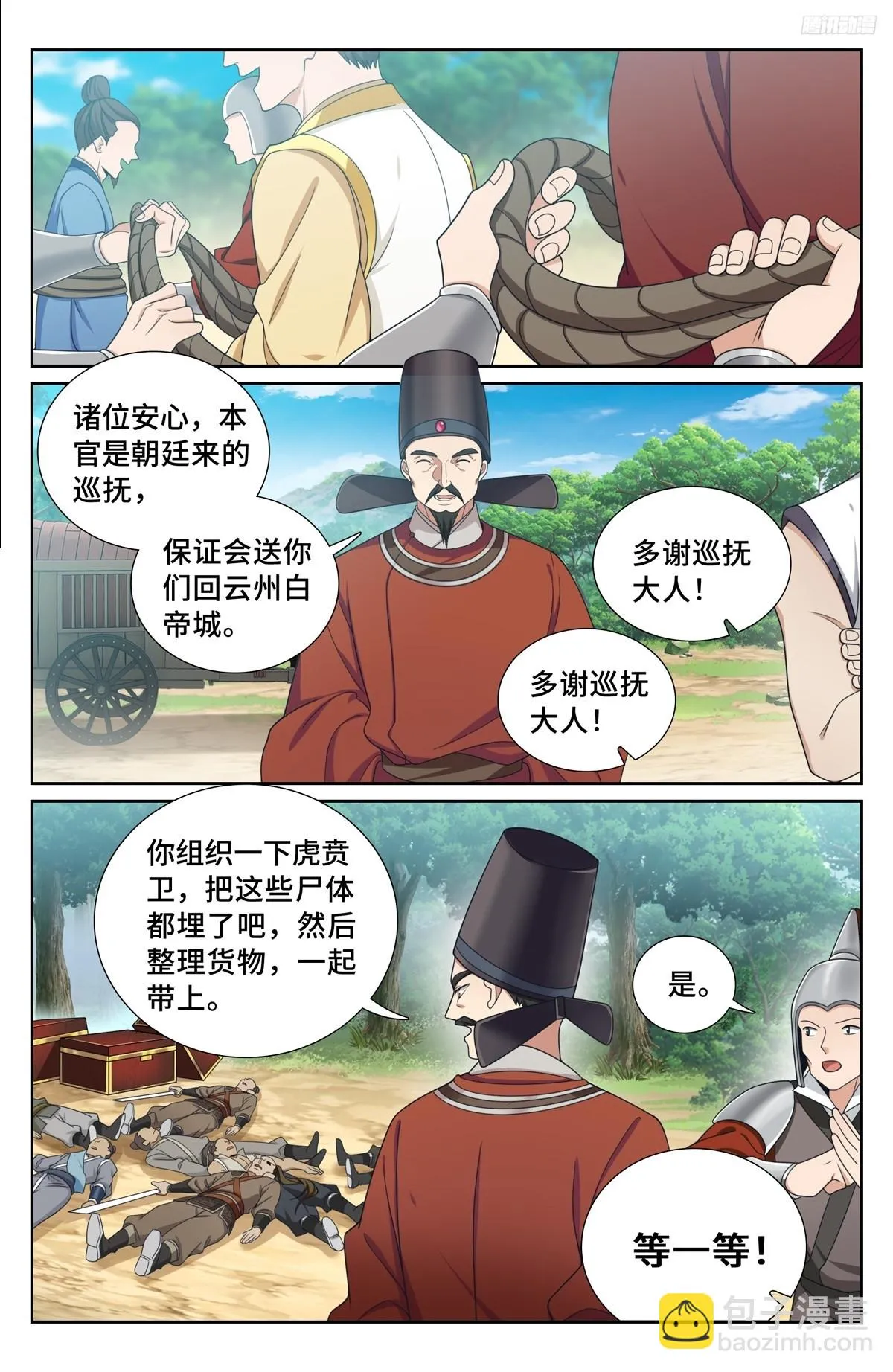 230练手 第12页
