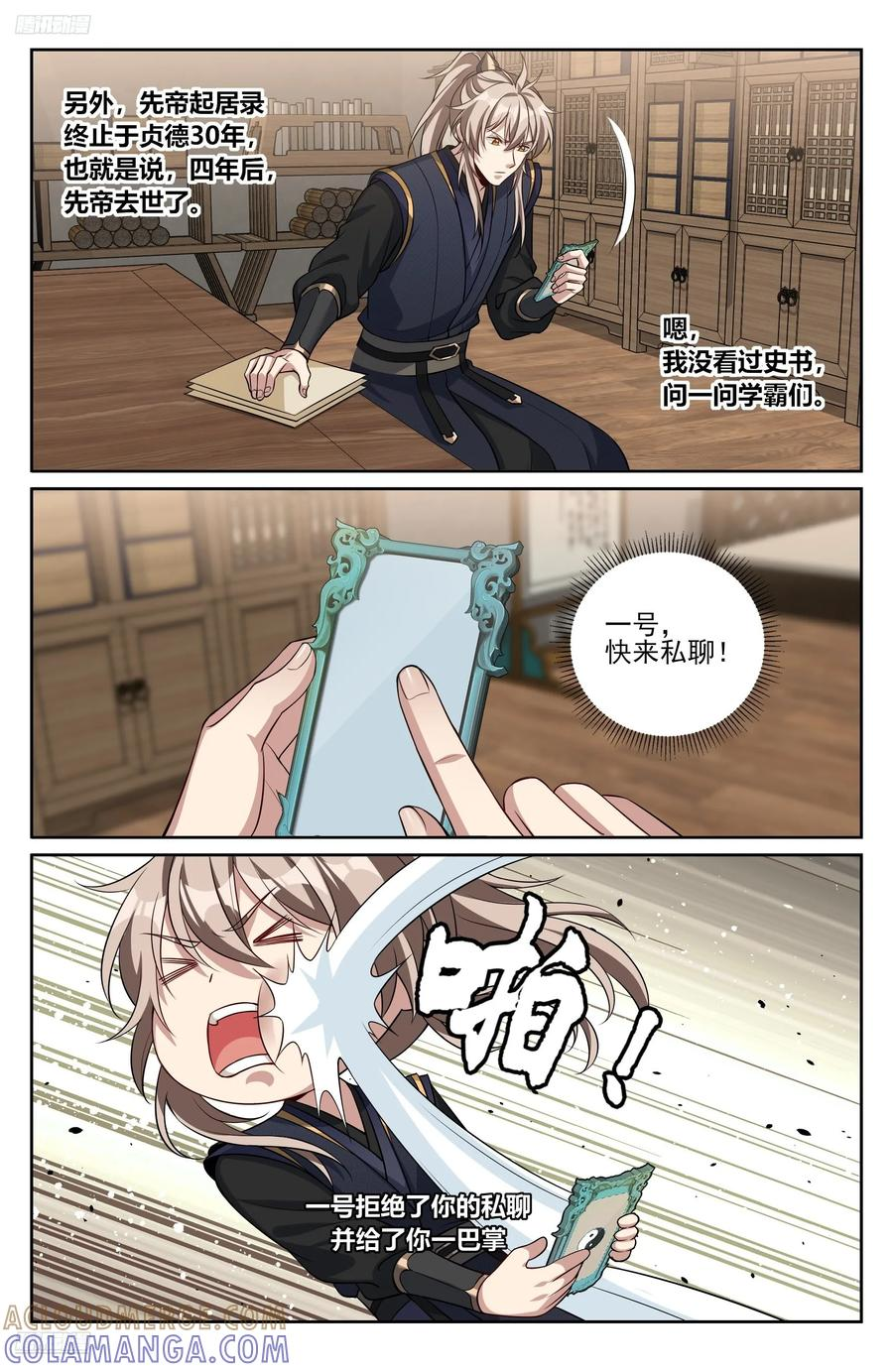 567炎国的防御 第3页