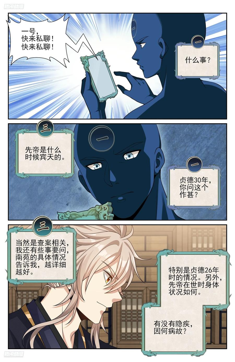 567炎国的防御 第4页