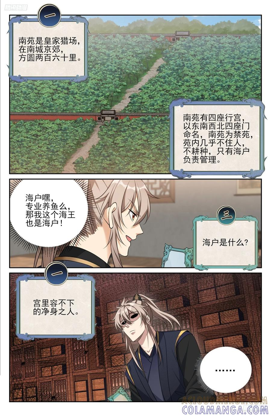 567炎国的防御 第5页