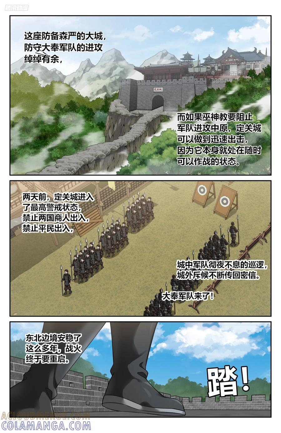 567炎国的防御 第9页