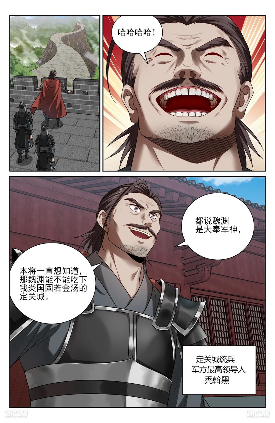 567炎国的防御 第10页