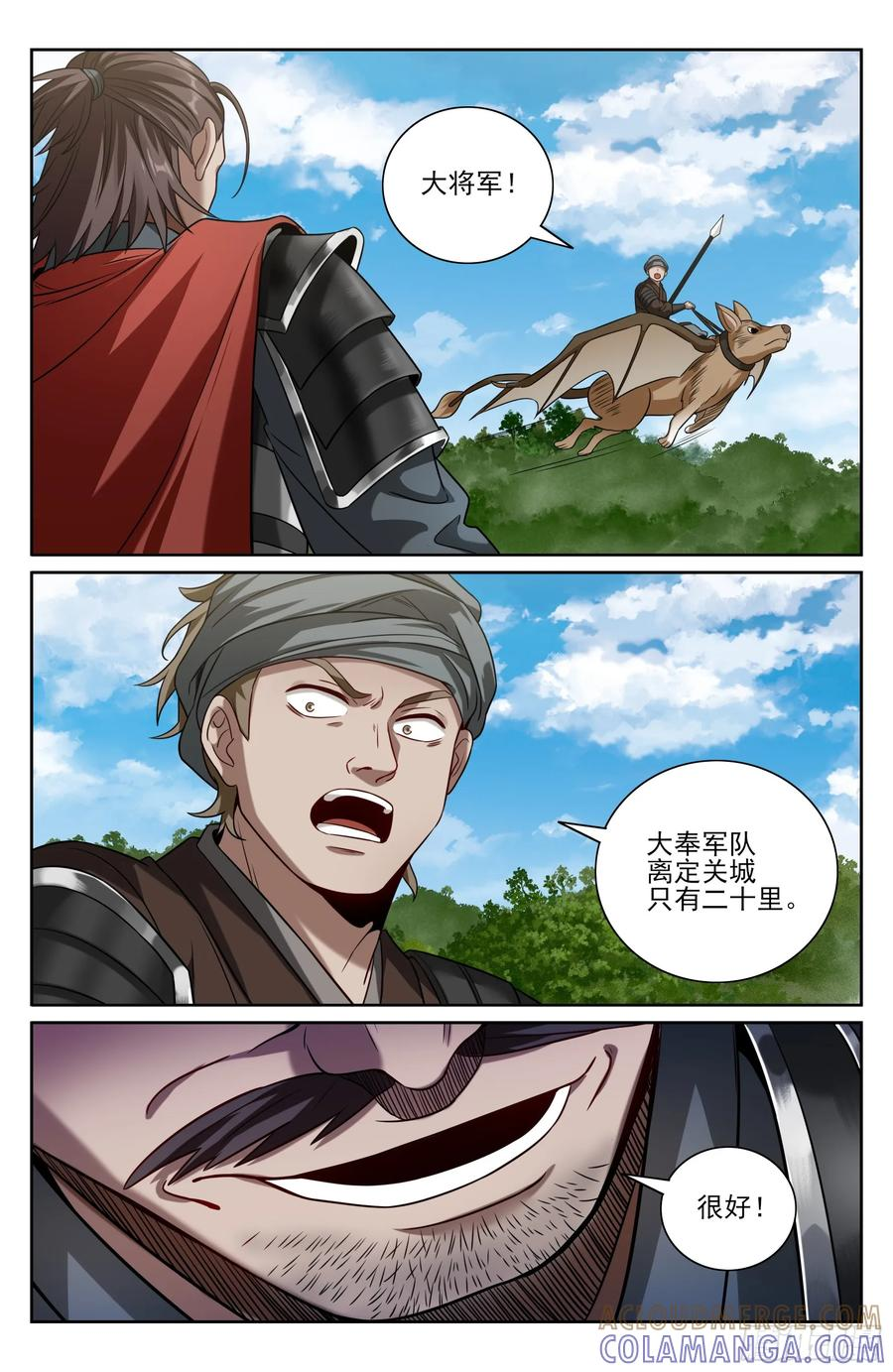 567炎国的防御 第13页
