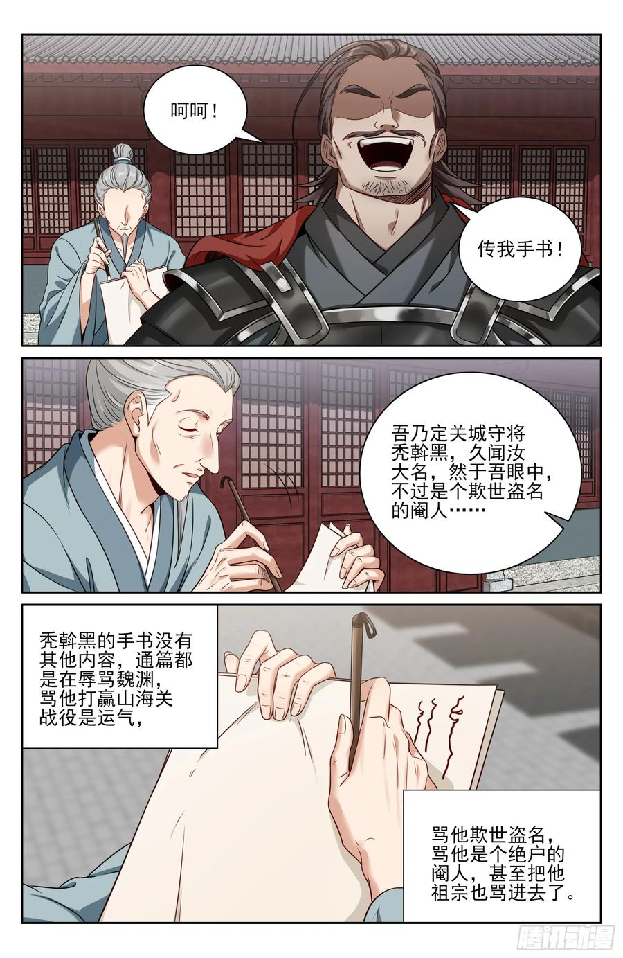 567炎国的防御 第14页