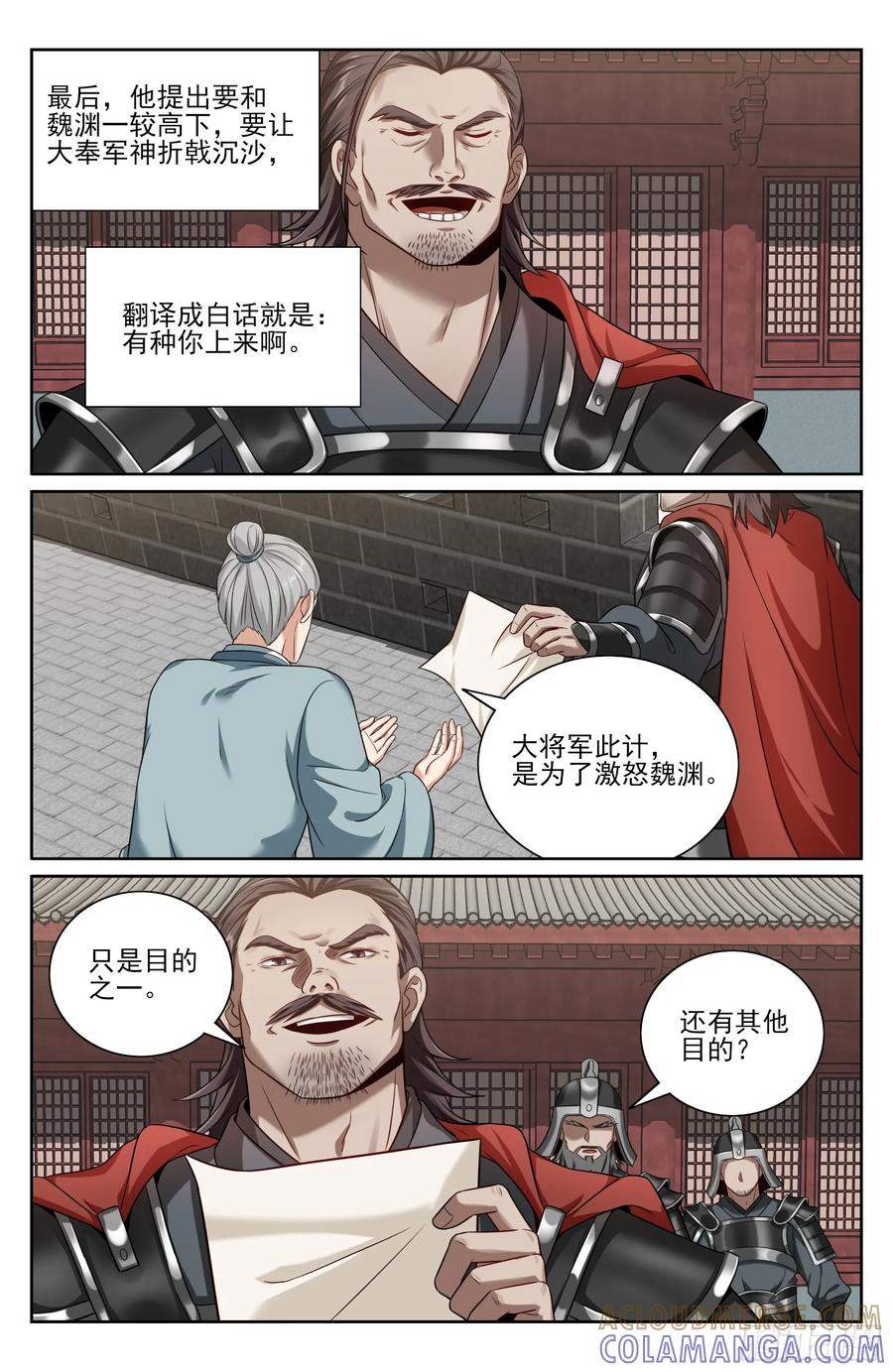567炎国的防御 第15页