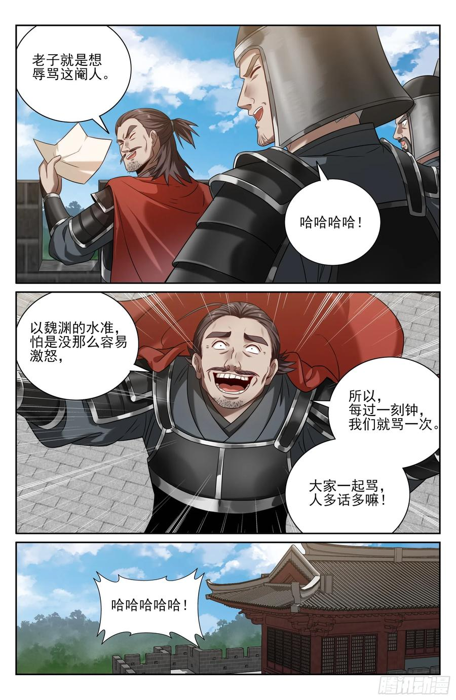 567炎国的防御 第16页