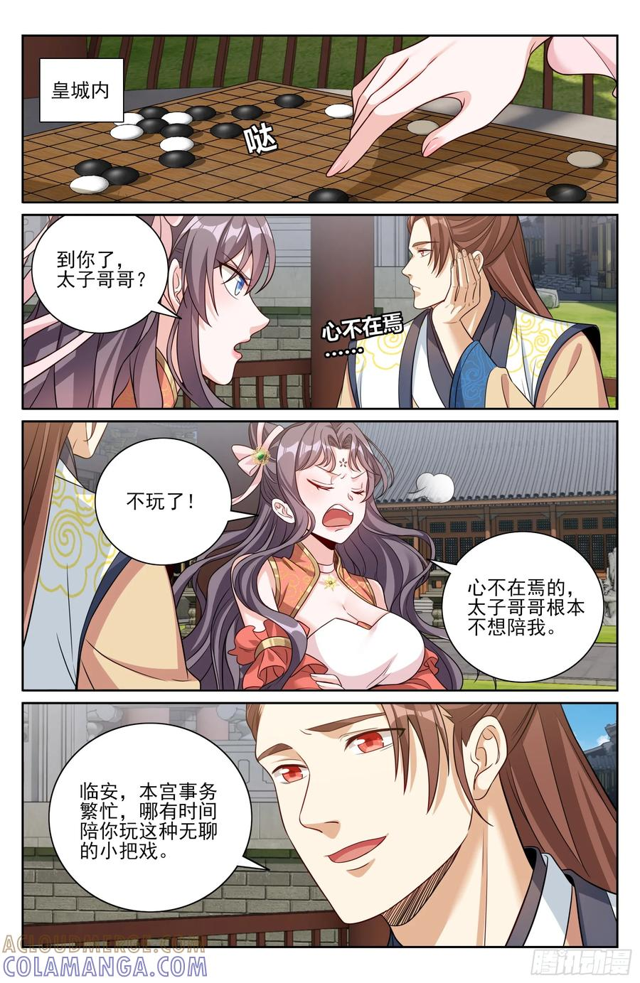 567炎国的防御 第17页