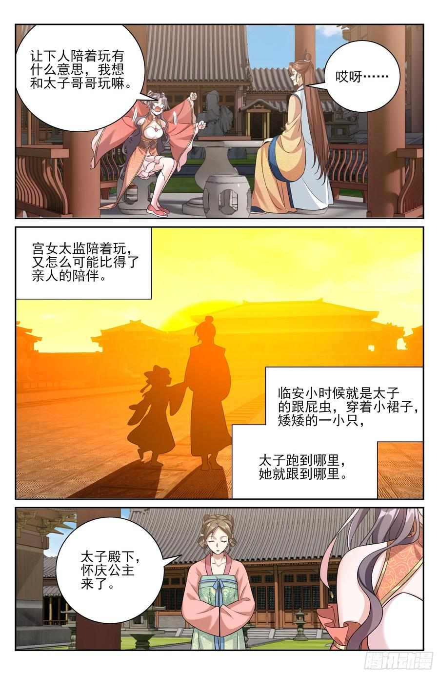 567炎国的防御 第18页