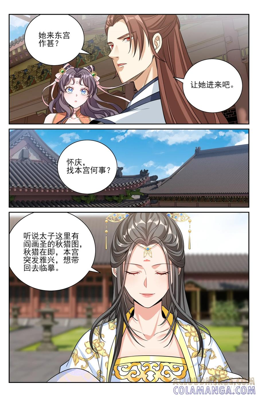 567炎国的防御 第19页