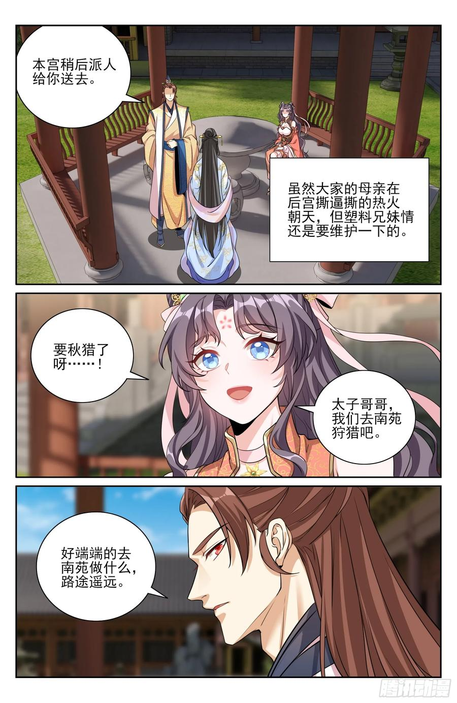 567炎国的防御 第20页