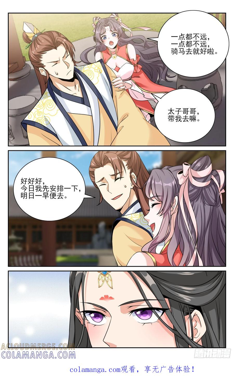 567炎国的防御 第21页