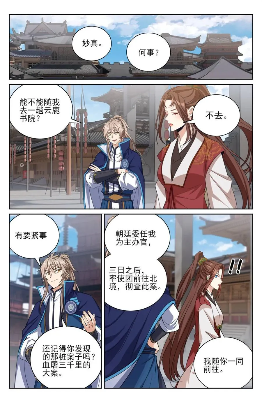 425白嫖魔法书 第4页