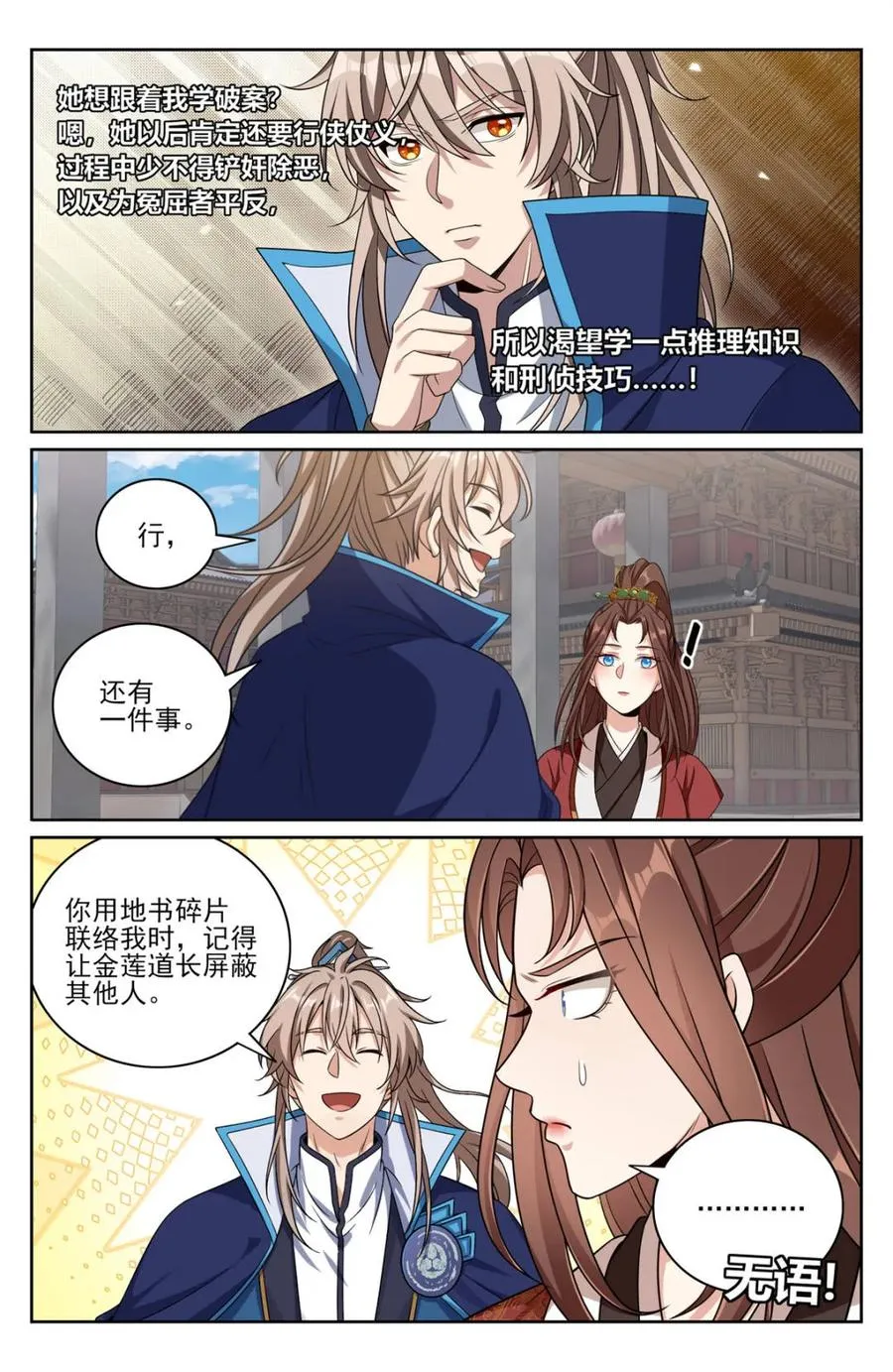 425白嫖魔法书 第6页