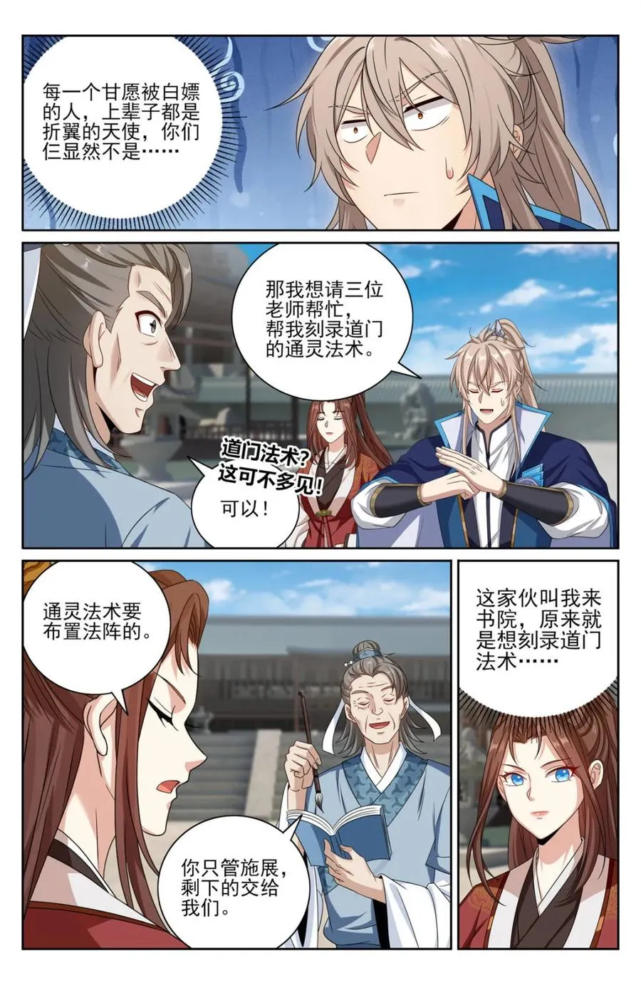 425白嫖魔法书 第8页