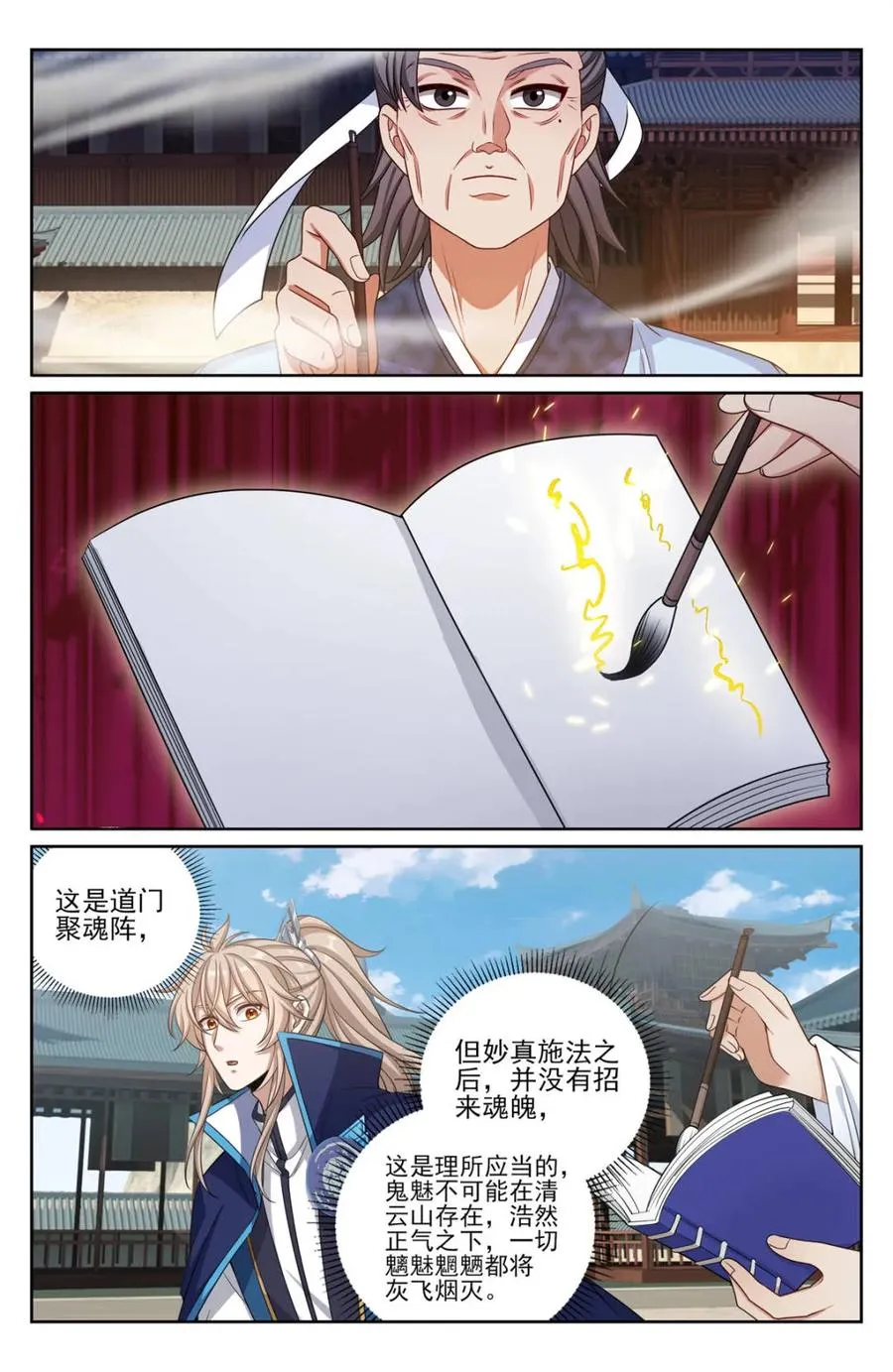 425白嫖魔法书 第10页