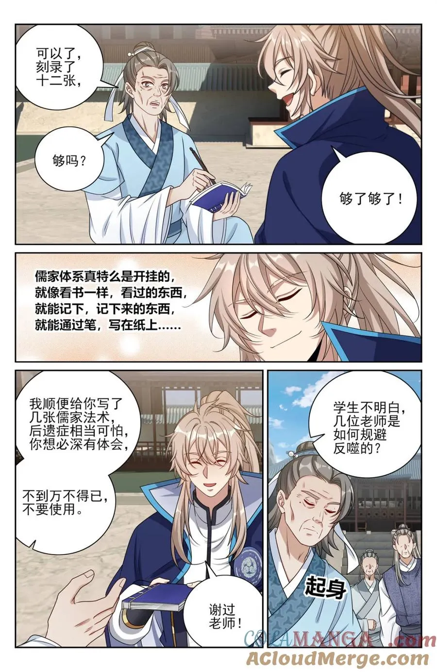 425白嫖魔法书 第11页