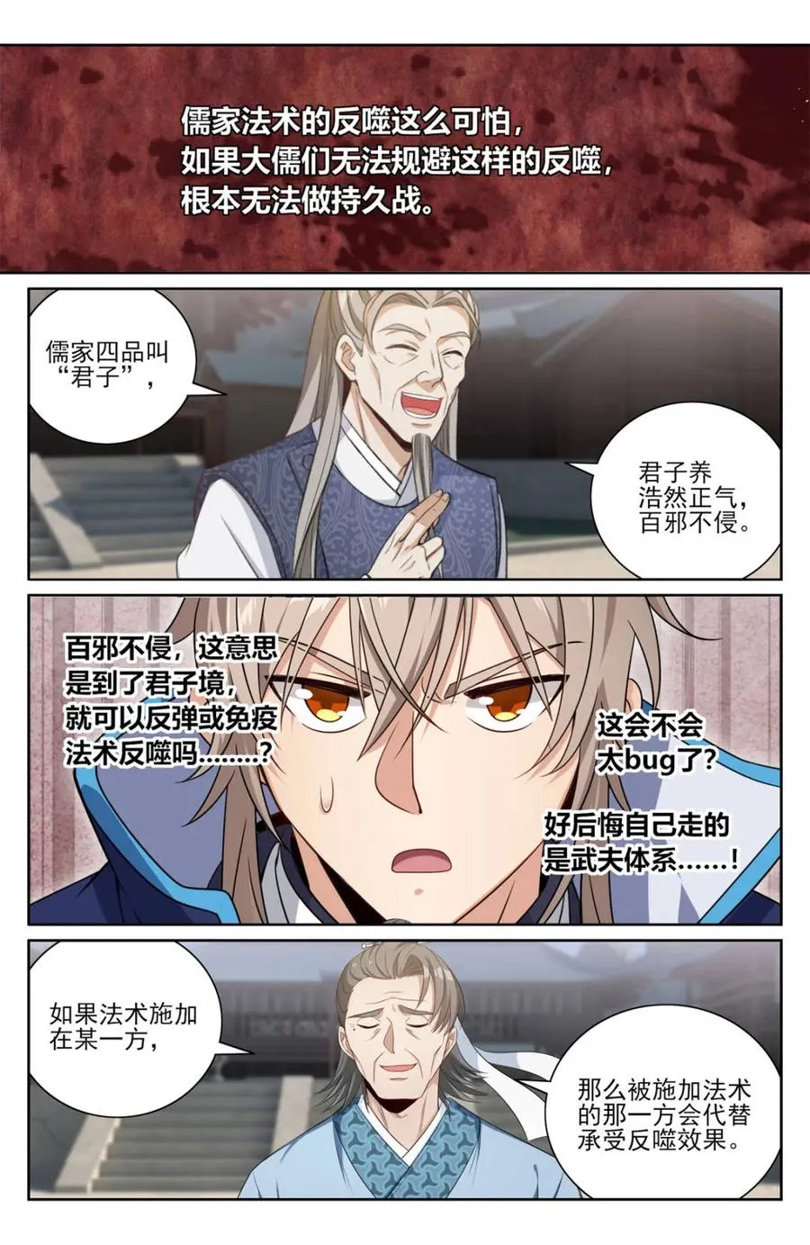 425白嫖魔法书 第12页