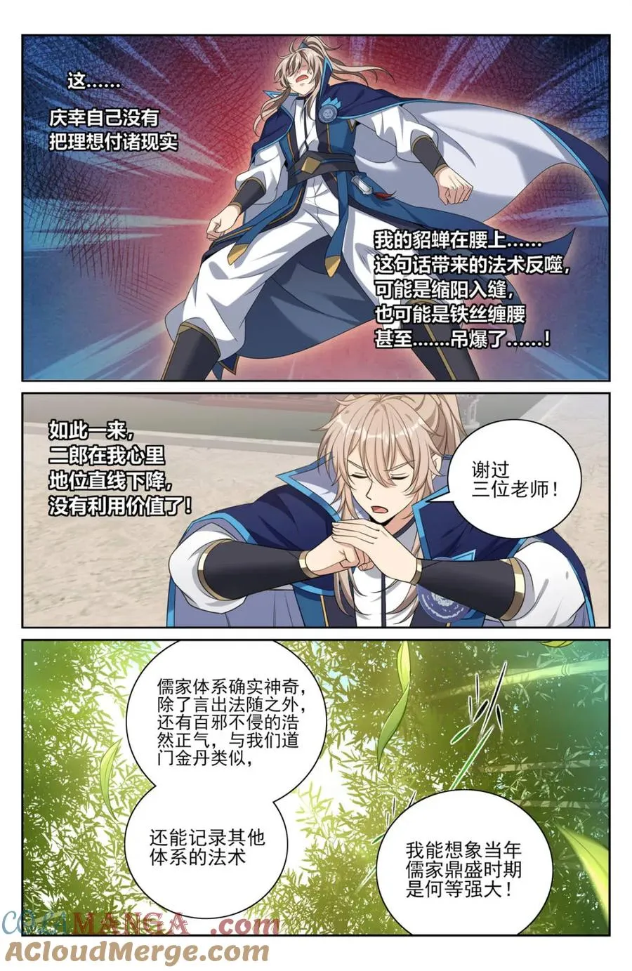 425白嫖魔法书 第13页