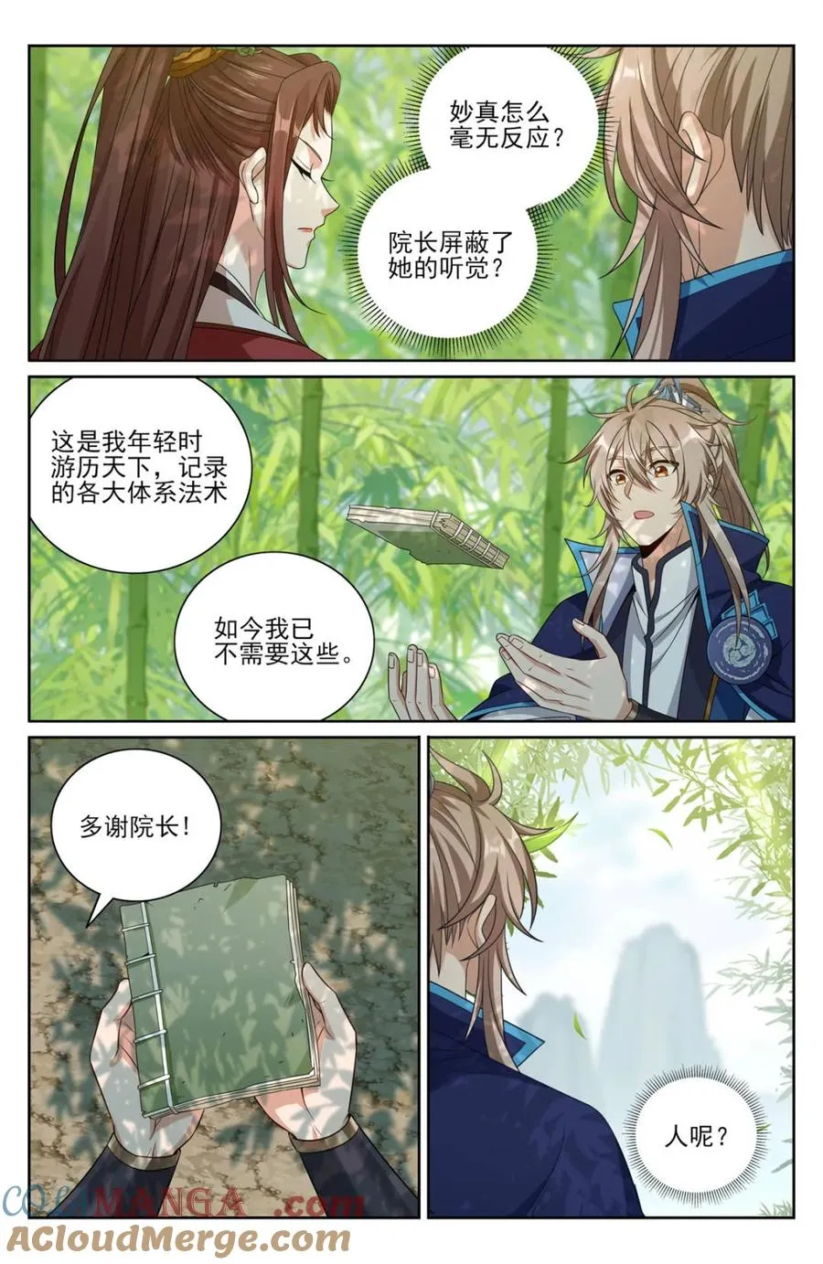 425白嫖魔法书 第17页
