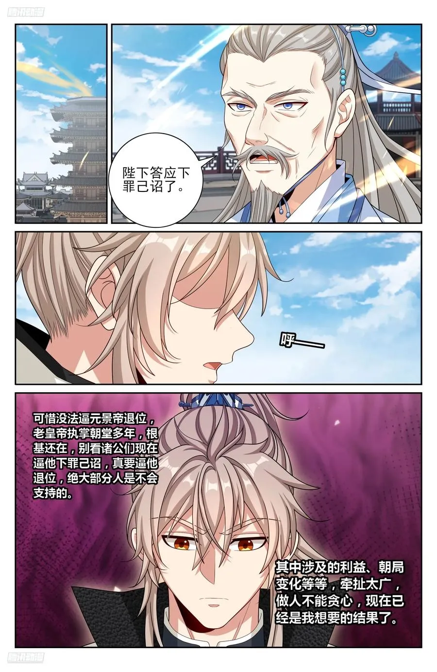 483人尽皆知 第2页