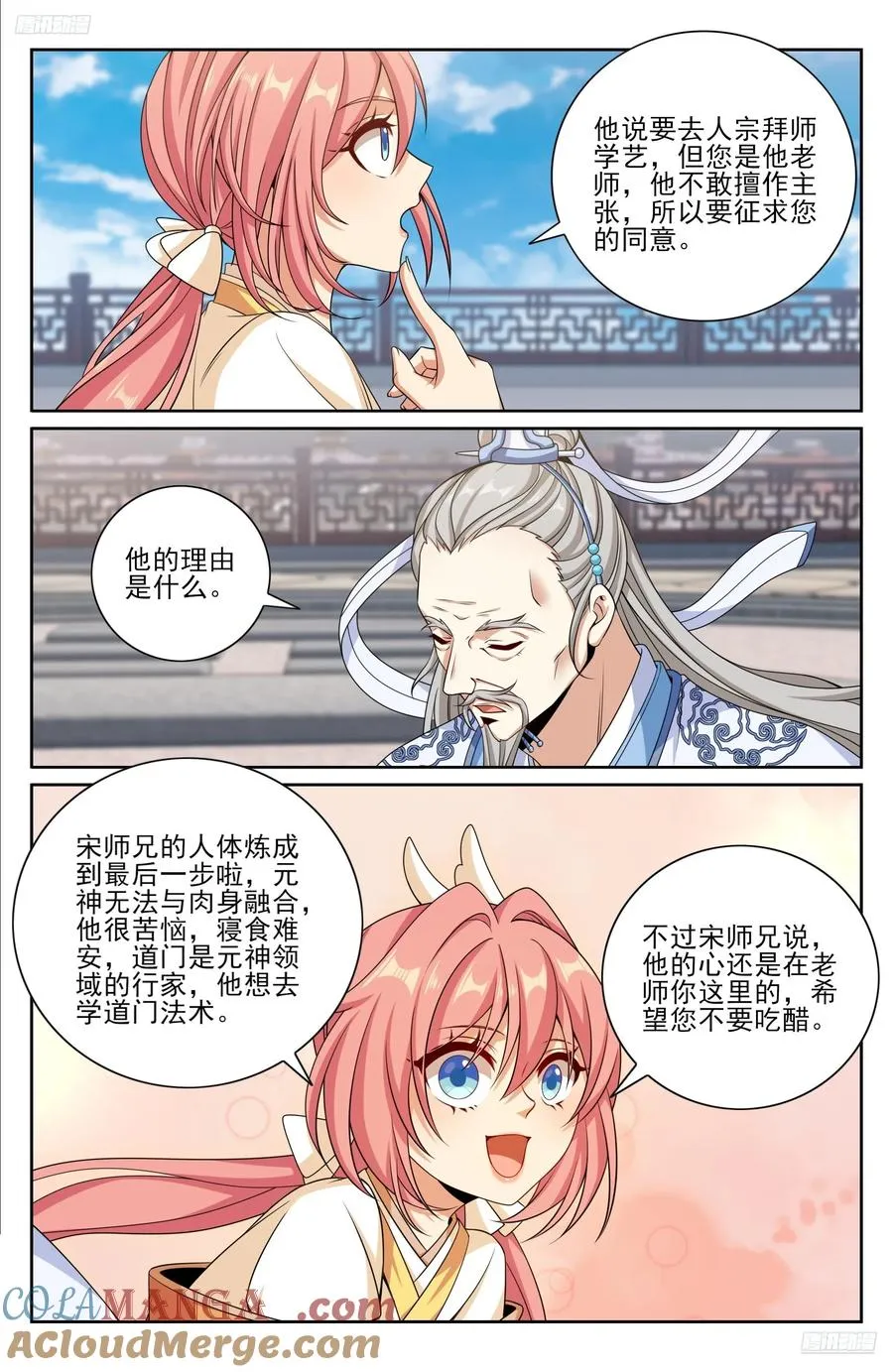 483人尽皆知 第5页