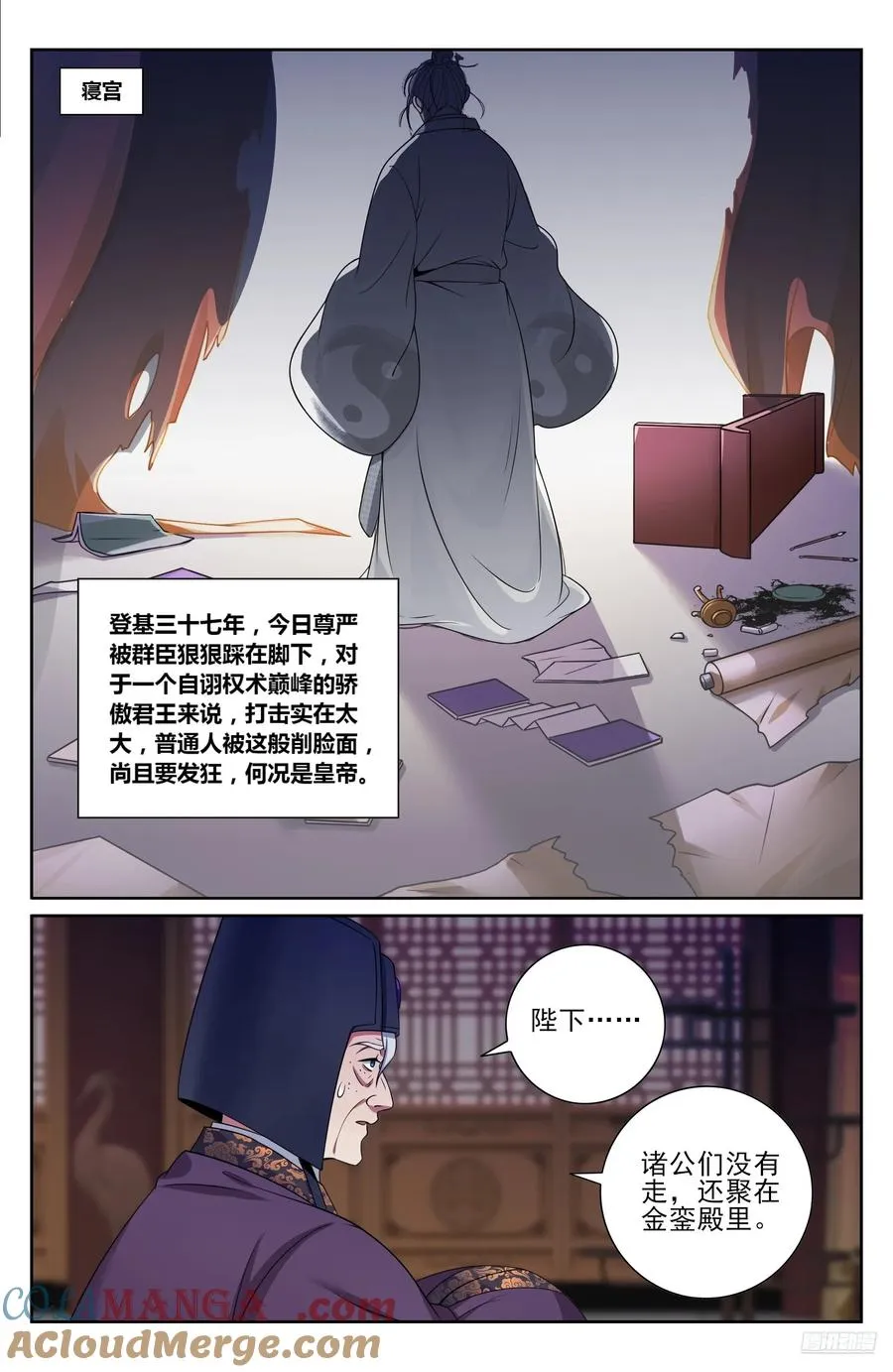 483人尽皆知 第7页