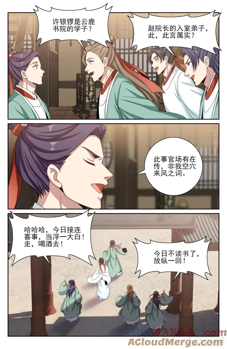 483人尽皆知 第13页