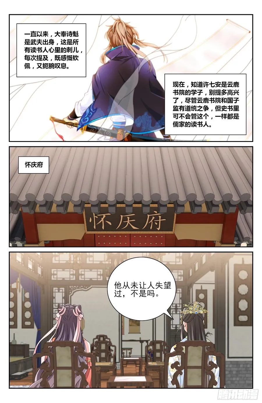 483人尽皆知 第14页