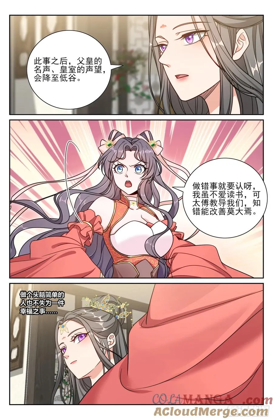 483人尽皆知 第15页