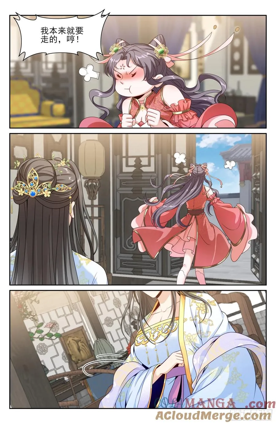 483人尽皆知 第19页