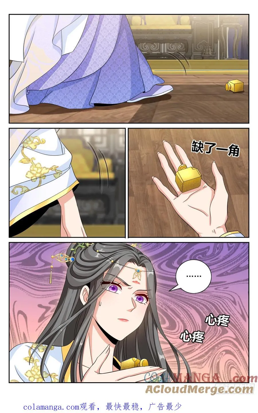 483人尽皆知 第21页