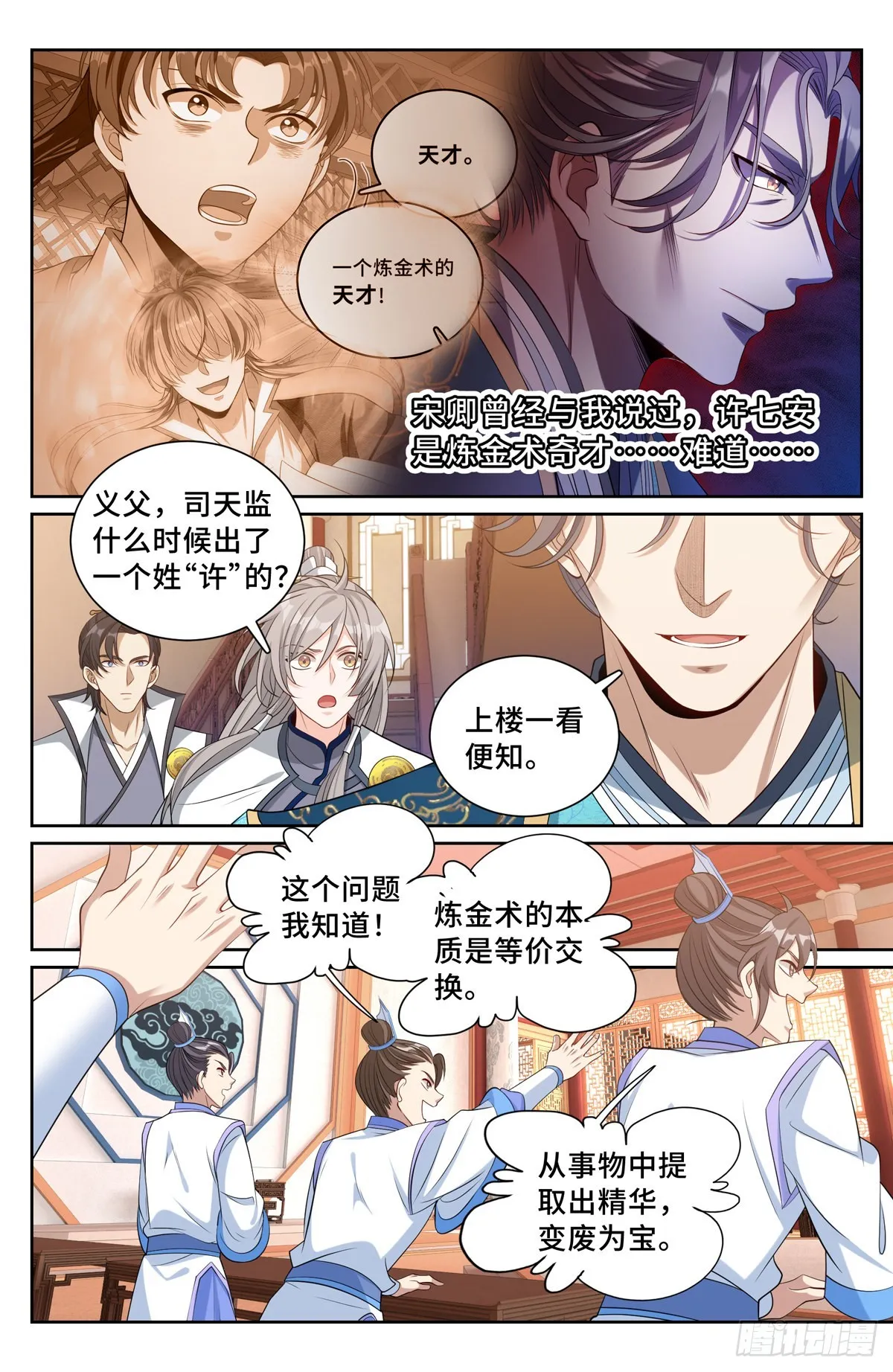 117果然是他！ 第2页
