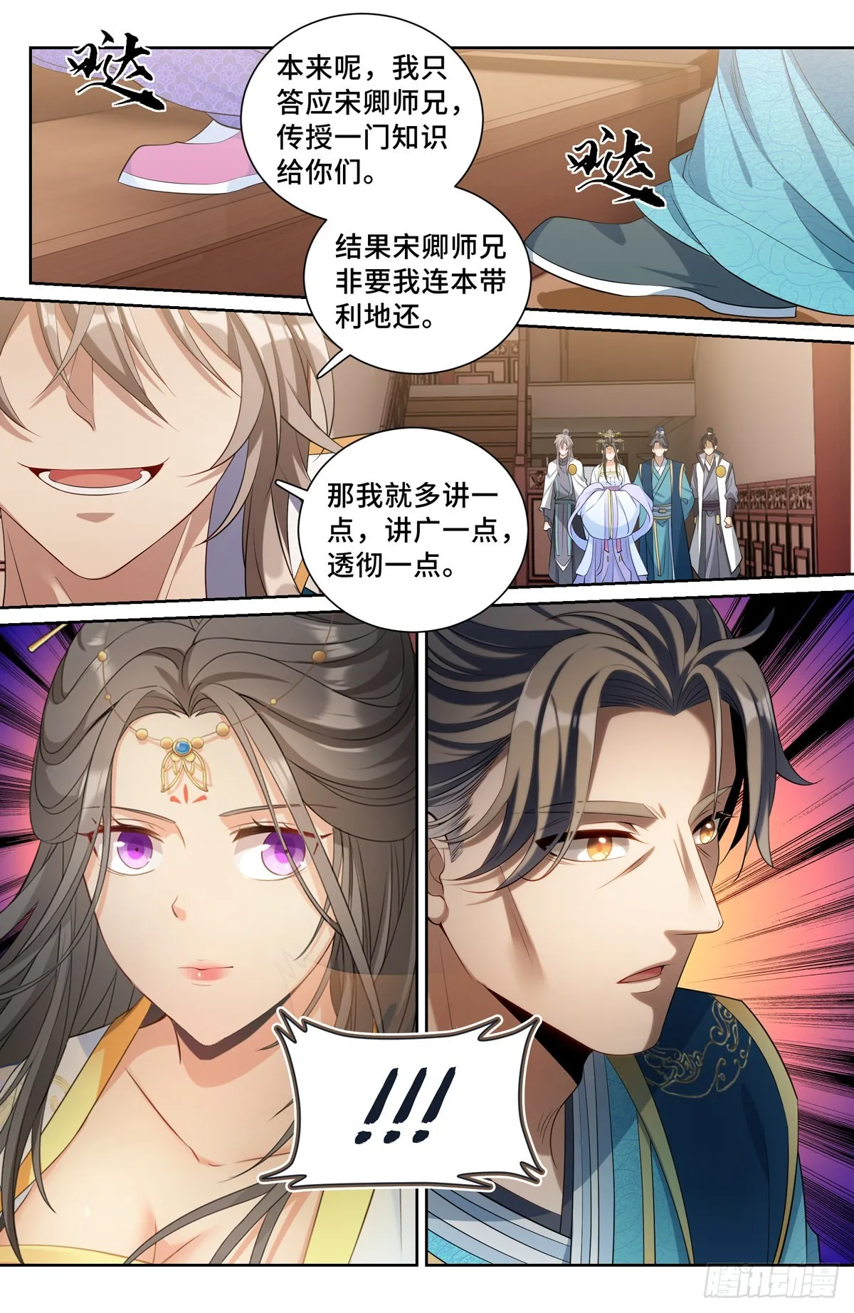 117果然是他！ 第4页