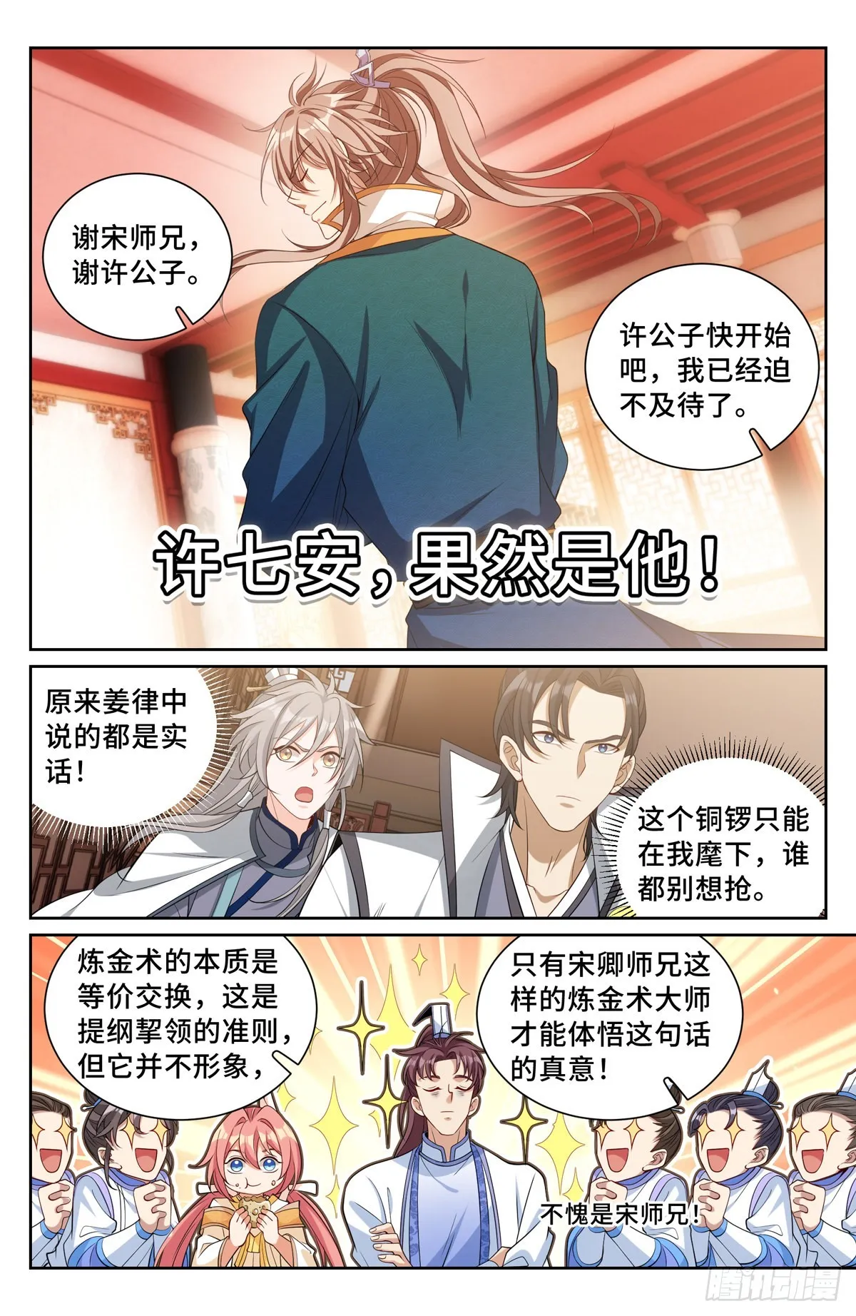 117果然是他！ 第5页