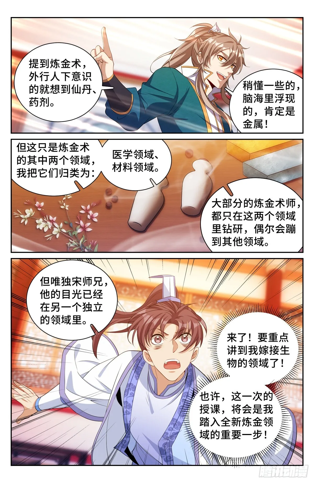 117果然是他！ 第6页