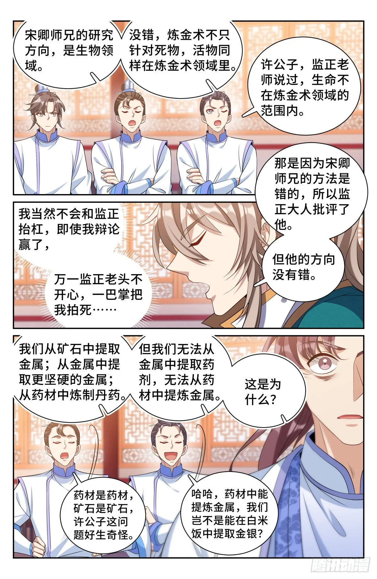 117果然是他！ 第8页