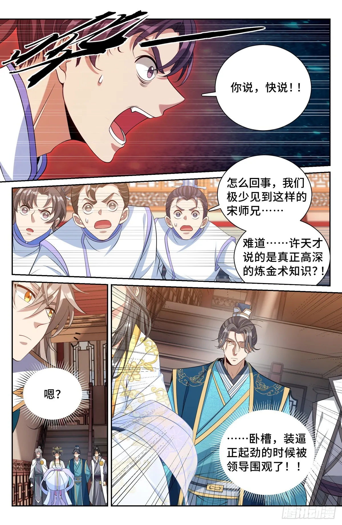 117果然是他！ 第9页