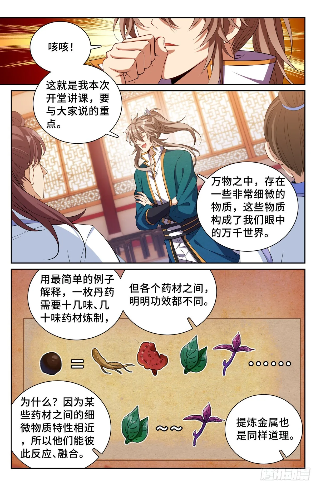 117果然是他！ 第11页