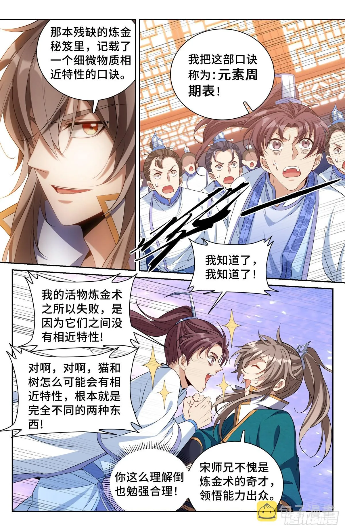 117果然是他！ 第12页