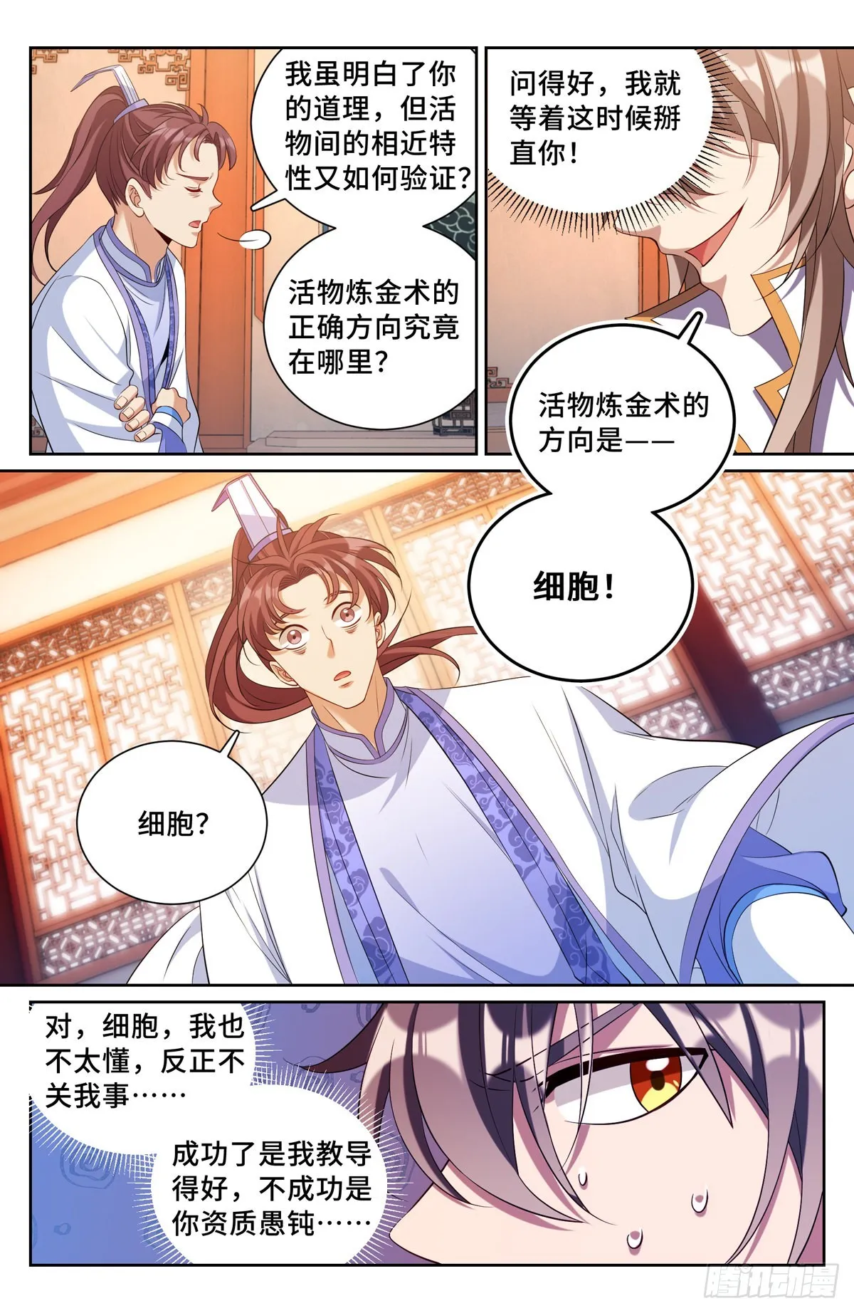 117果然是他！ 第13页