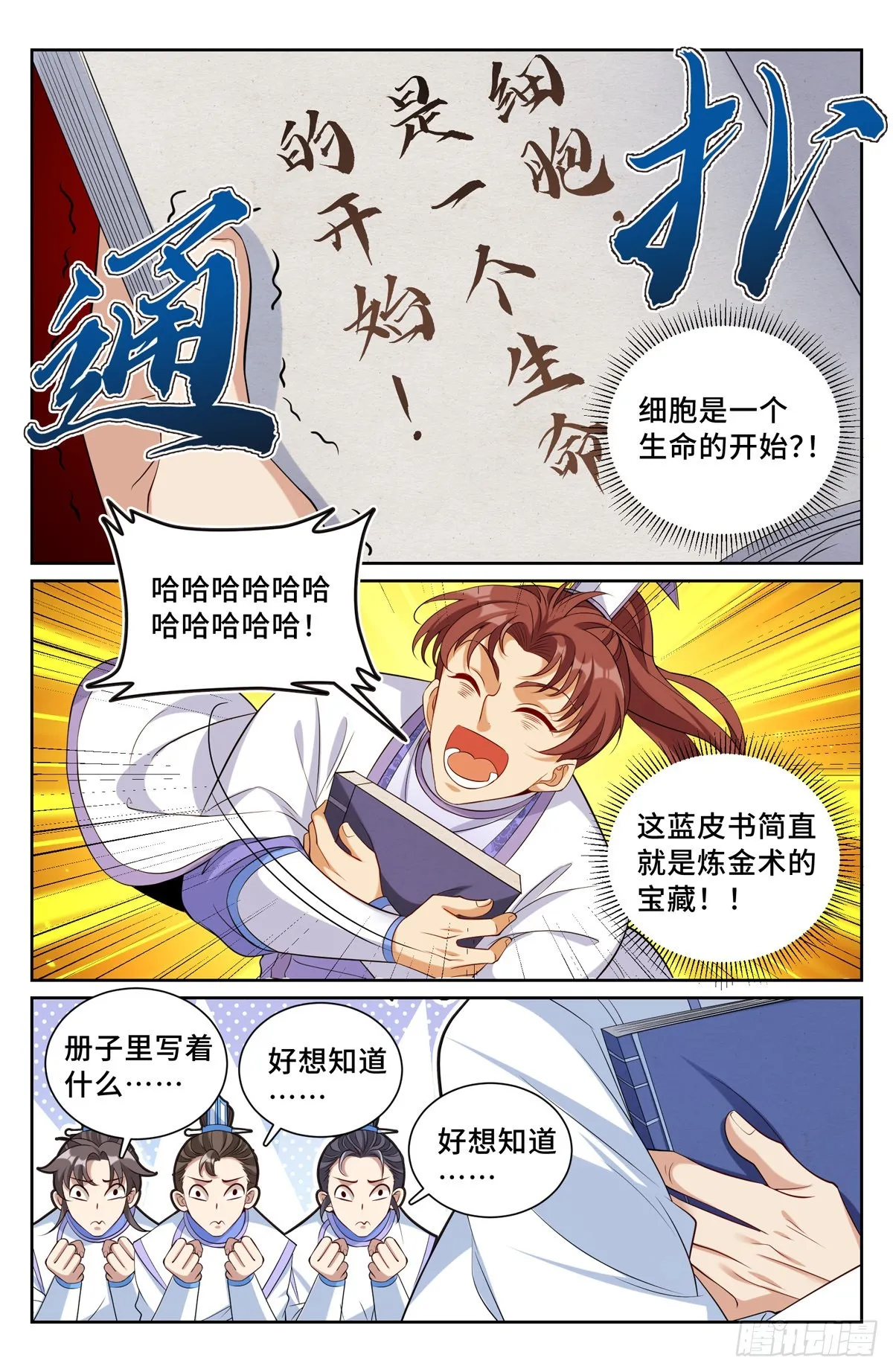 117果然是他！ 第15页