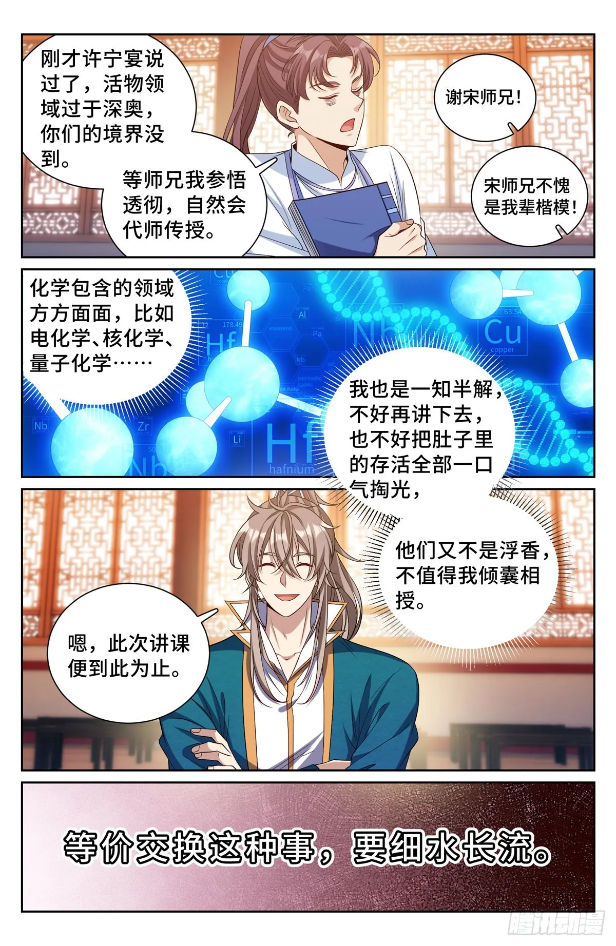 117果然是他！ 第16页