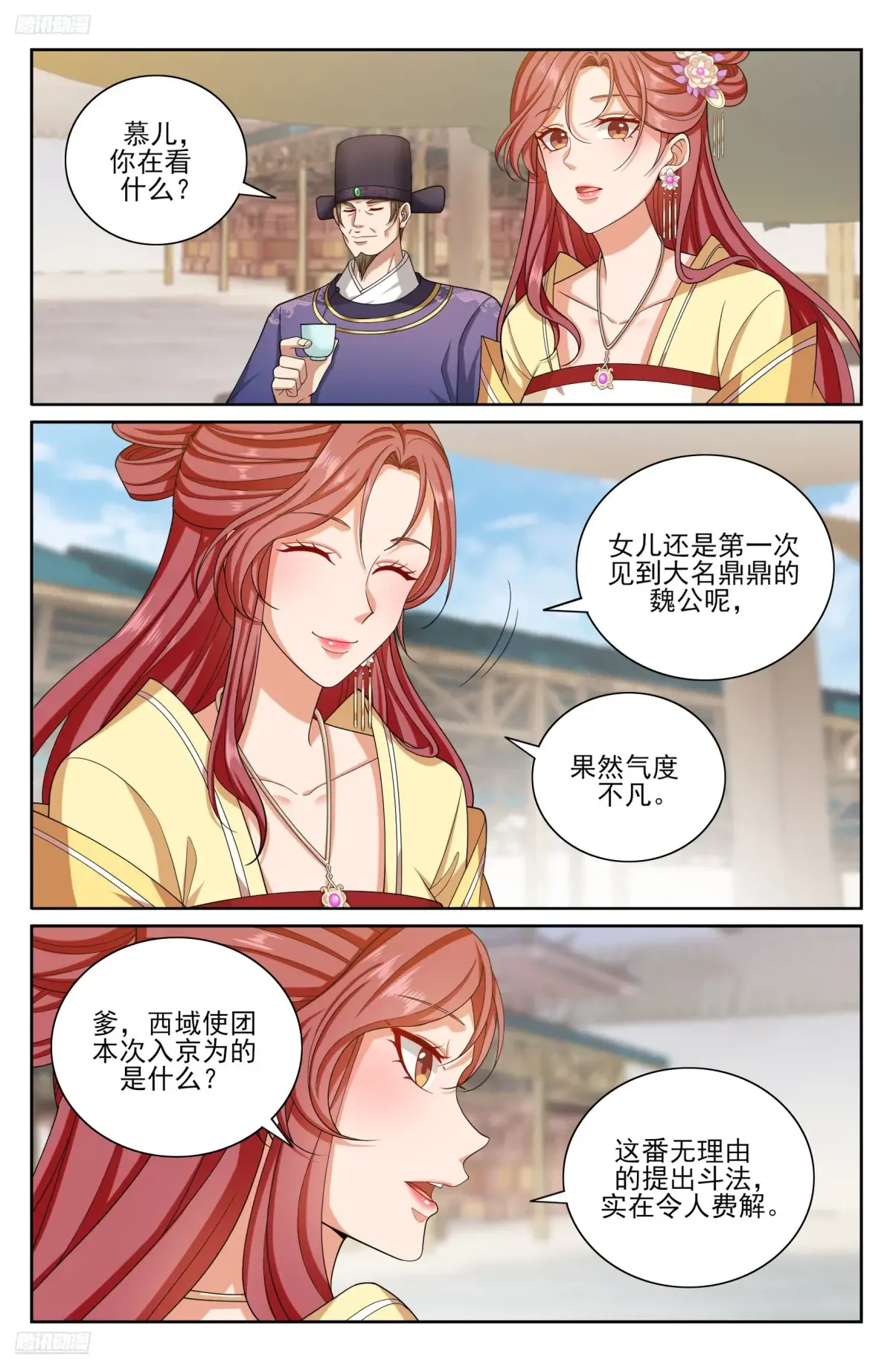 365出场 第2页