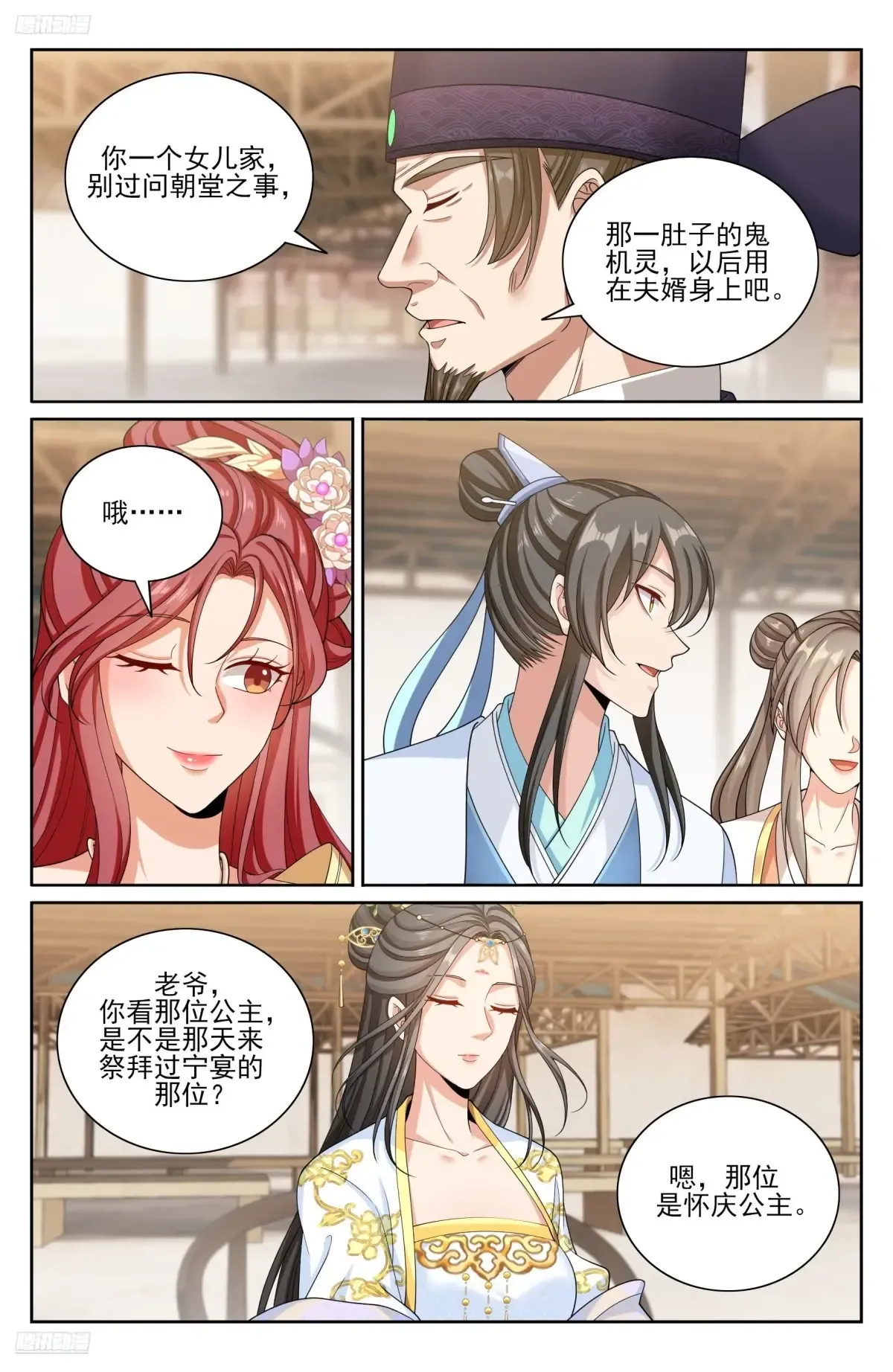 365出场 第3页