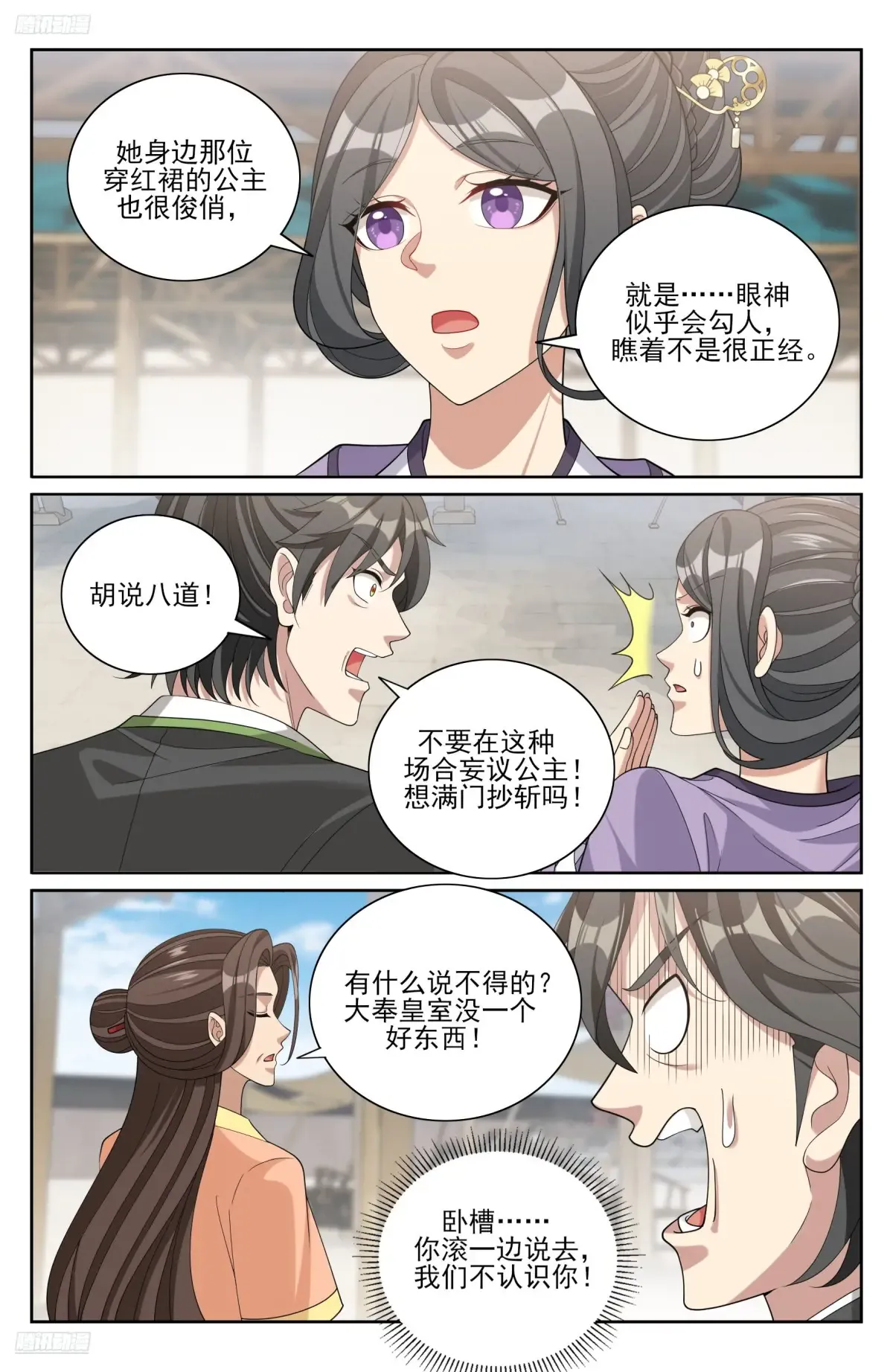 365出场 第4页