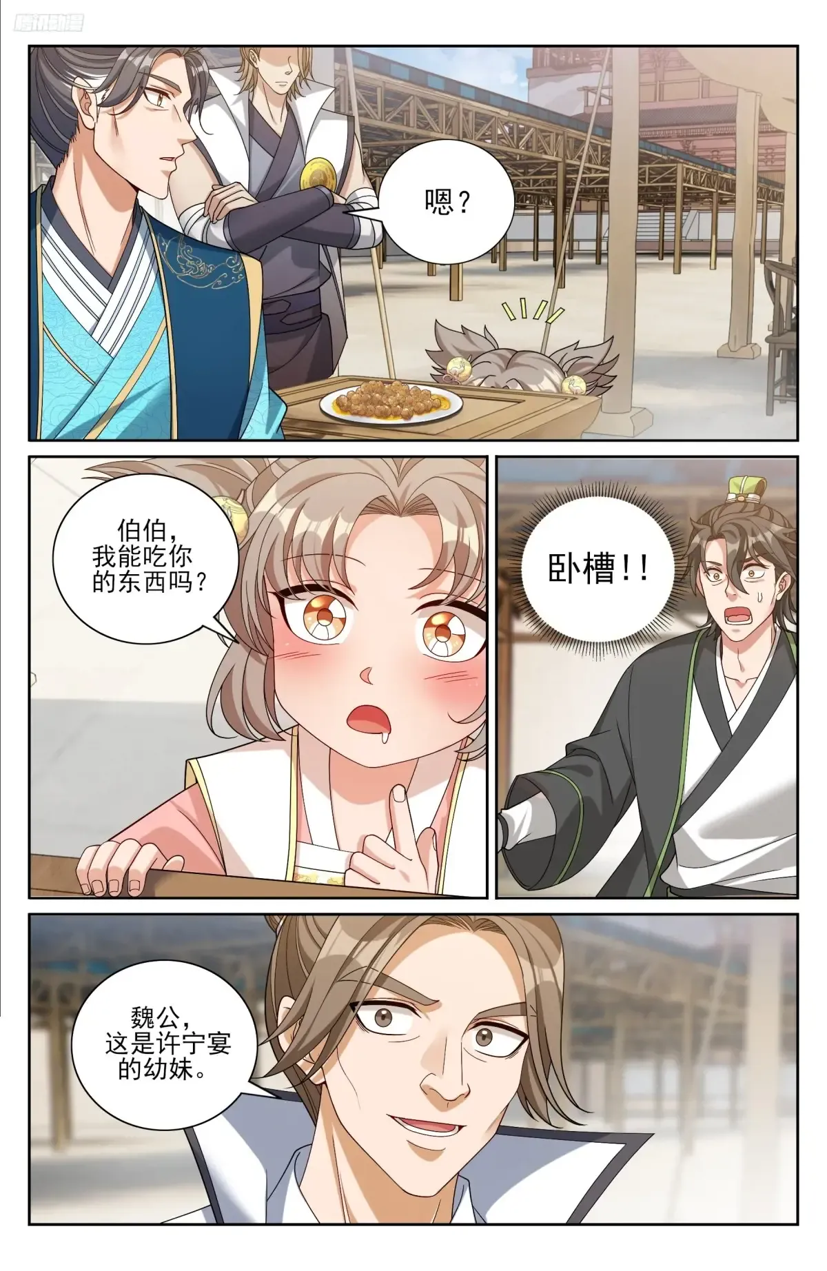 365出场 第5页